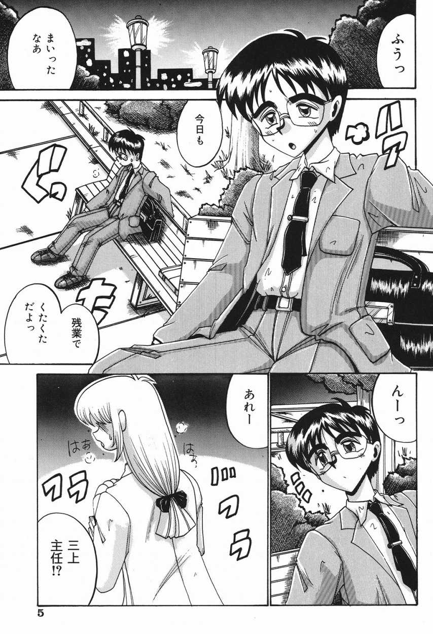 [Irotsuki Sakari] Etsu Gyaku No Jikan [Digital] - Page 4