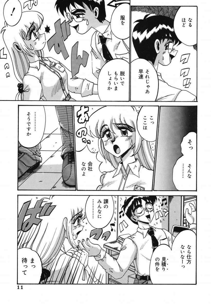 [Irotsuki Sakari] Etsu Gyaku No Jikan [Digital] - Page 10