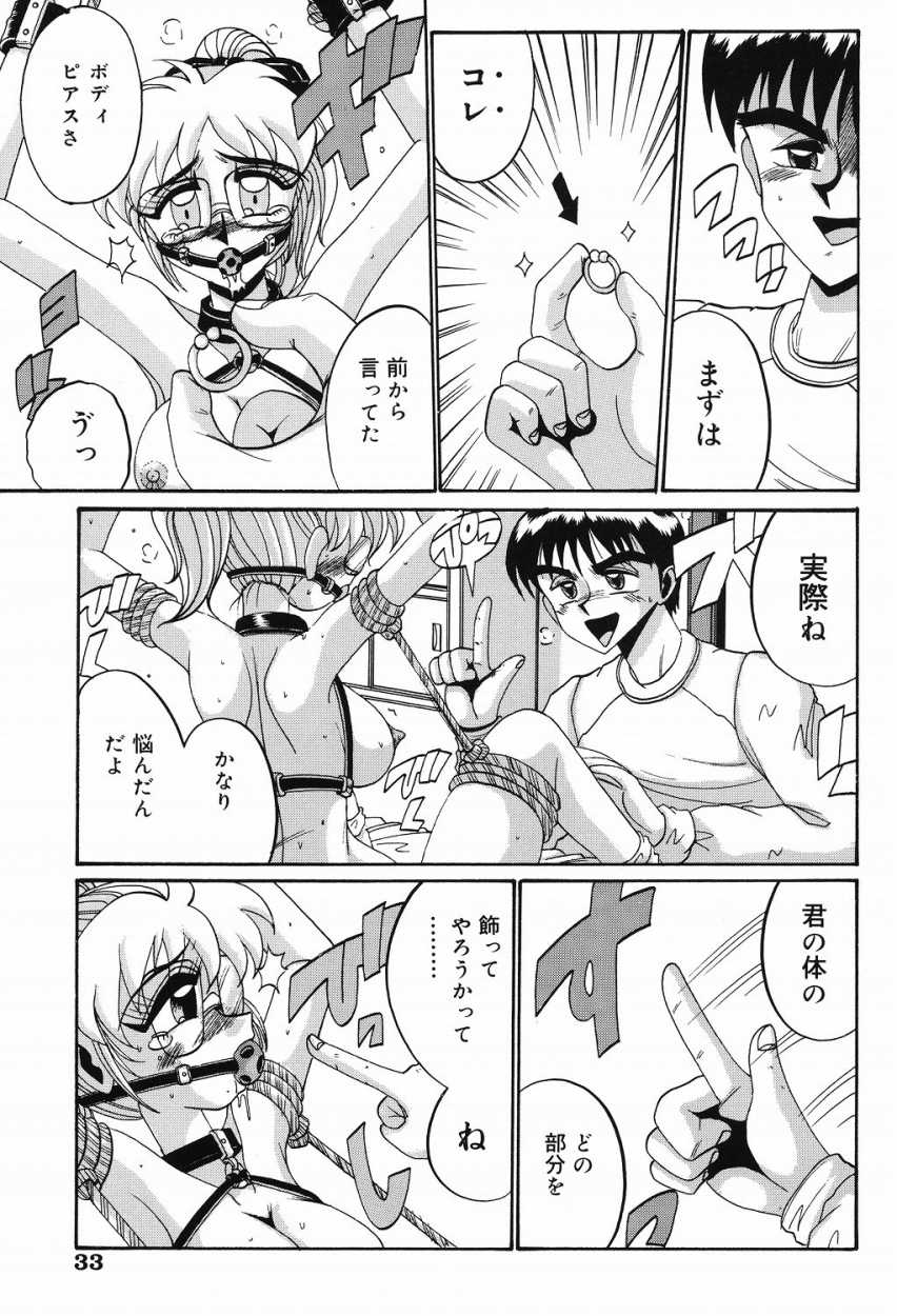 [Irotsuki Sakari] Etsu Gyaku No Jikan [Digital] - Page 32