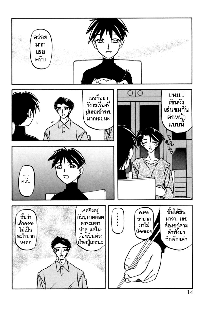Sanbun Kyouden