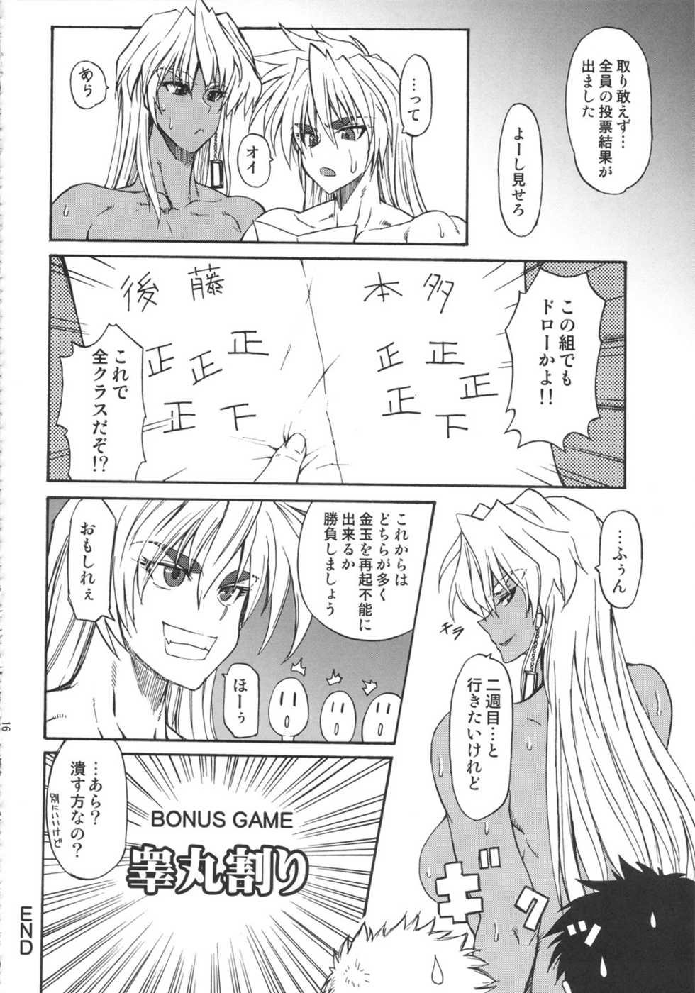 (SC53) [SHD (Buchou Chinke)] Haijo Sokkouchou (Sokkou Seitokai) - Page 15