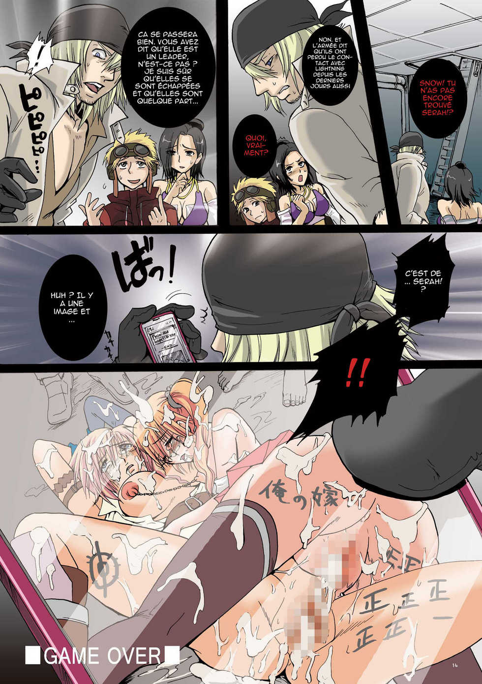 (C77) [Modae Tei x Abalone Soft (Modaetei Anetarou, Modaetei Imojirou)] The Gang-rape District / Rinjoku no Machi - Lightning & Sera Hakudaku no Shimai Kankin - (Final Fantasy XIII​) [French] - Page 14