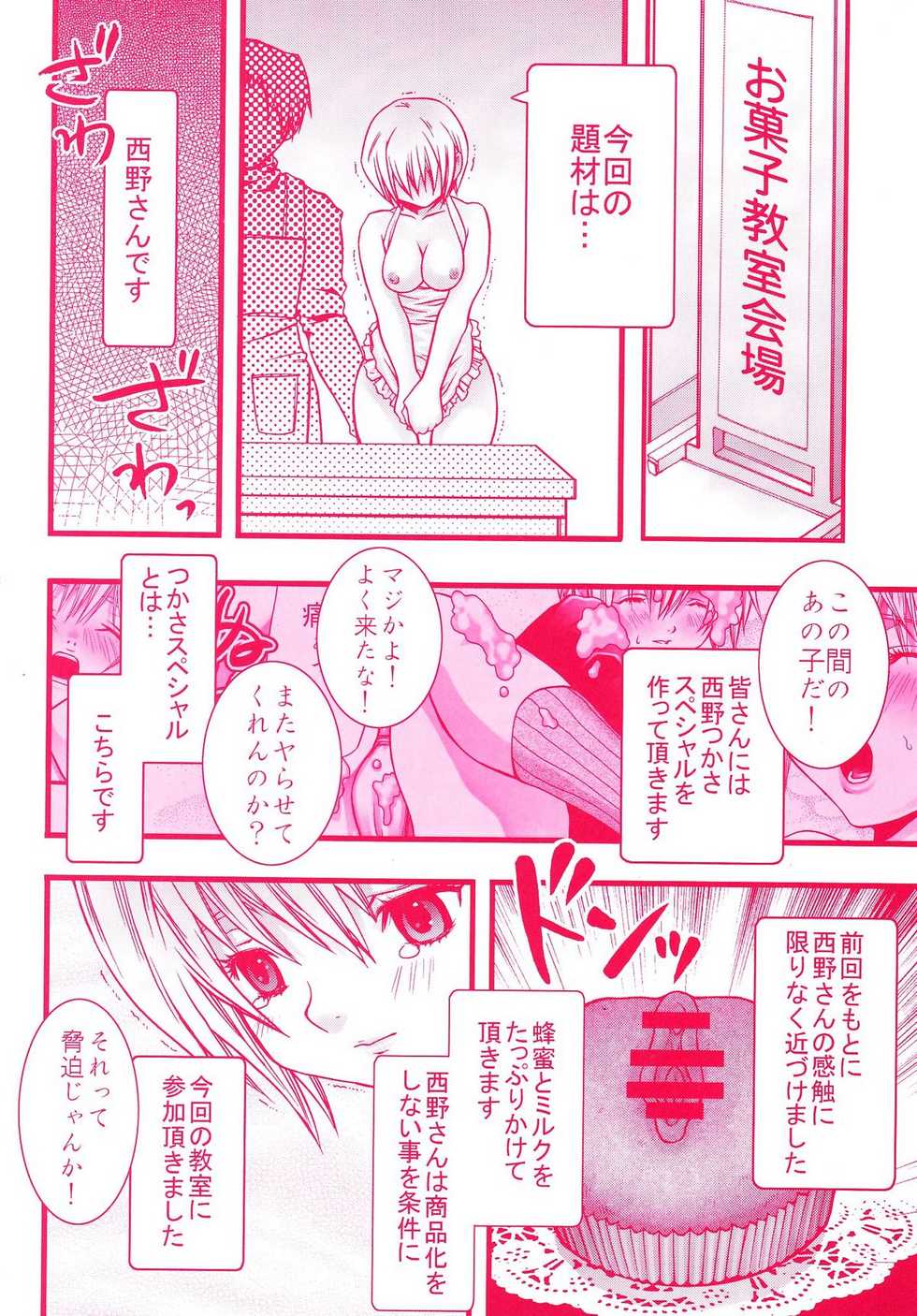 (C68) [Aberyu (Abe Ryuu)] Ichigo Houjun Musume 100% (Ichigo 100%) - Page 14