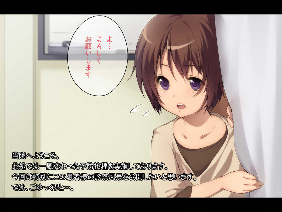 [Hinahara Yashiki (Hinahara Hajime)] Yobou Sesshu ni Kita Kanja ni Oniku no Chuusha de Sesshu Shichaimashita - Page 4