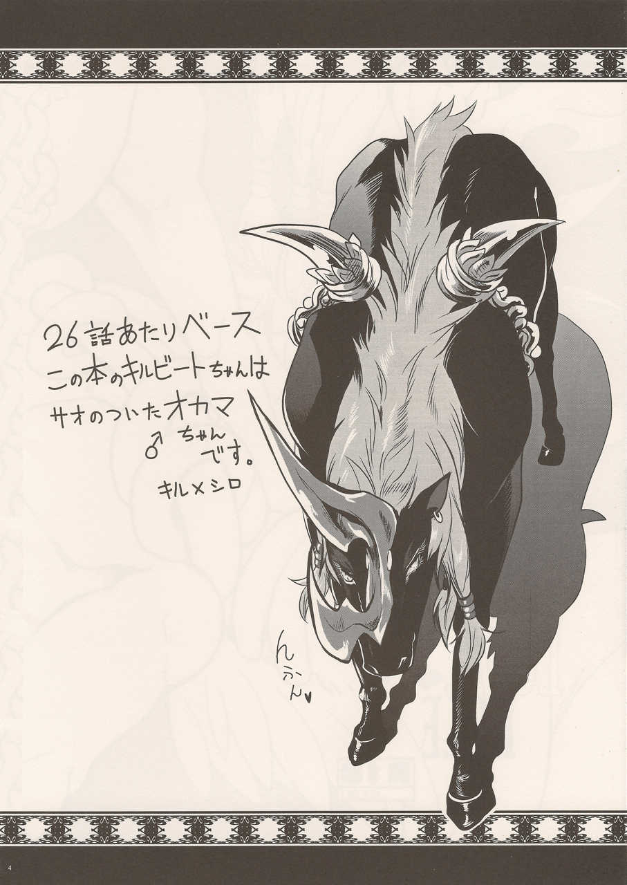(C80) [Kimidori (Various)] Black Horse Love Hole (Legendz: Tale of the Dragon Kings) - Page 3