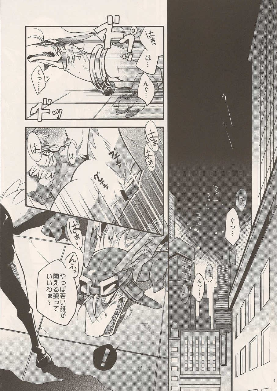(C80) [Kimidori (Various)] Black Horse Love Hole (Legendz: Tale of the Dragon Kings) - Page 4