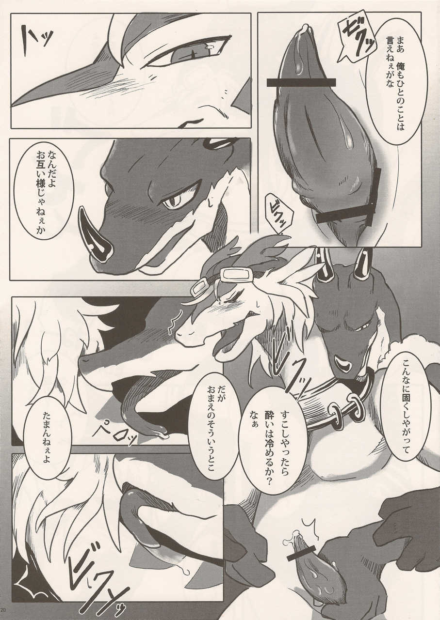 (C80) [Kimidori (Various)] Black Horse Love Hole (Legendz: Tale of the Dragon Kings) - Page 19