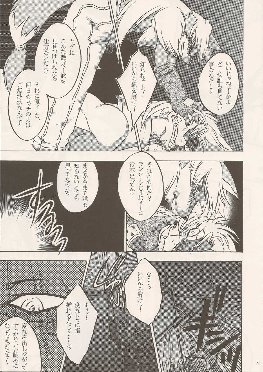 (C80) [Kimidori (Various)] Black Horse Love Hole (Legendz: Tale of the Dragon Kings) - Page 26