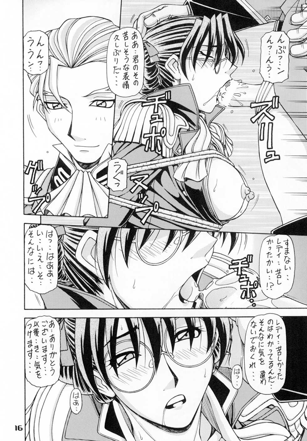 (C74) [ONE-SEVEN (Hagane Tetsu)] RED MUFFLER W (Mobile Suit Gundam Wing) - Page 15