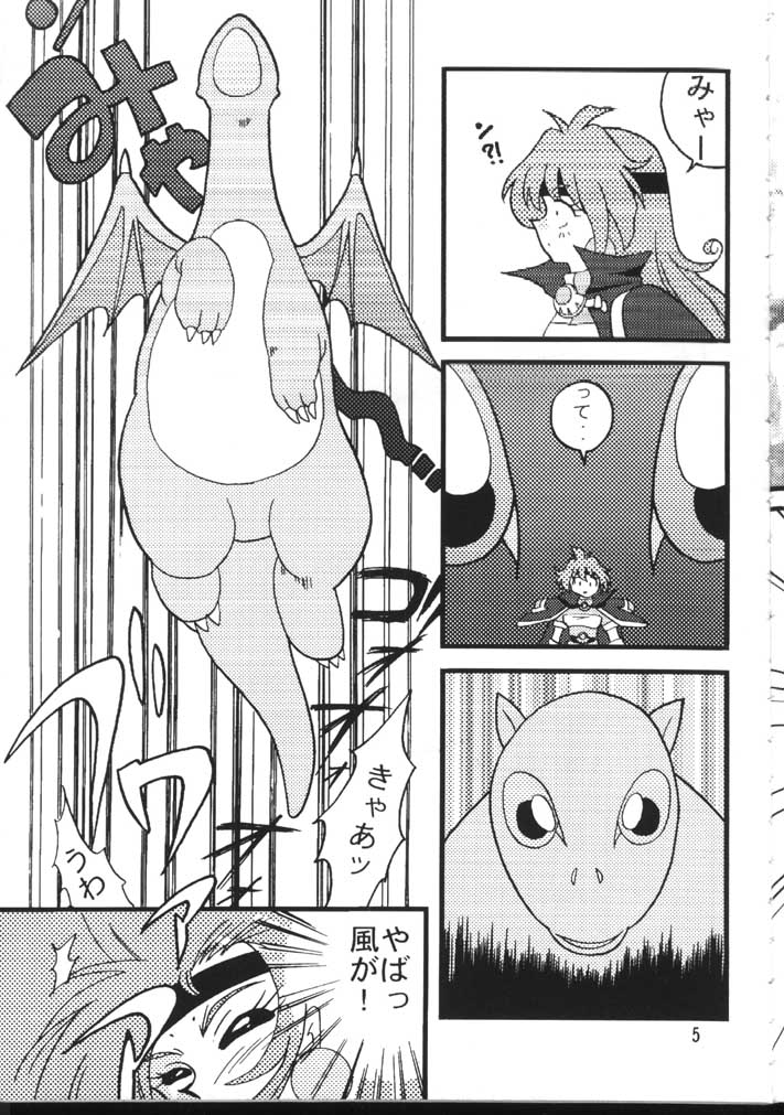 (C54) [Ginmomodou (Mita Satomi)] Slayers Adult 6 (Slayers) - Page 5