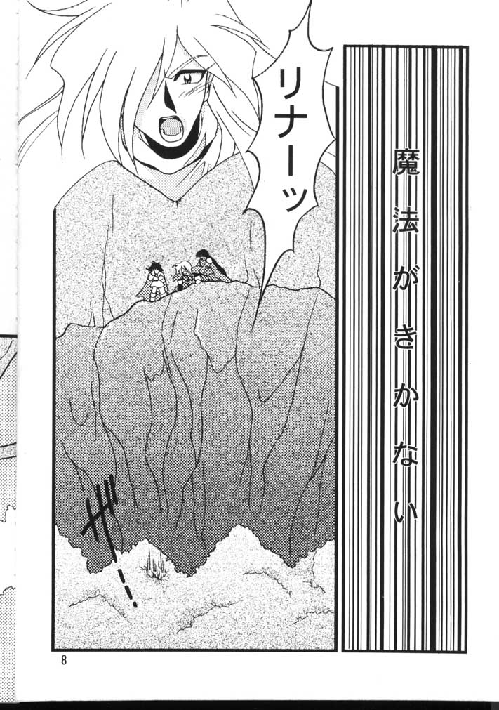 (C54) [Ginmomodou (Mita Satomi)] Slayers Adult 6 (Slayers) - Page 8