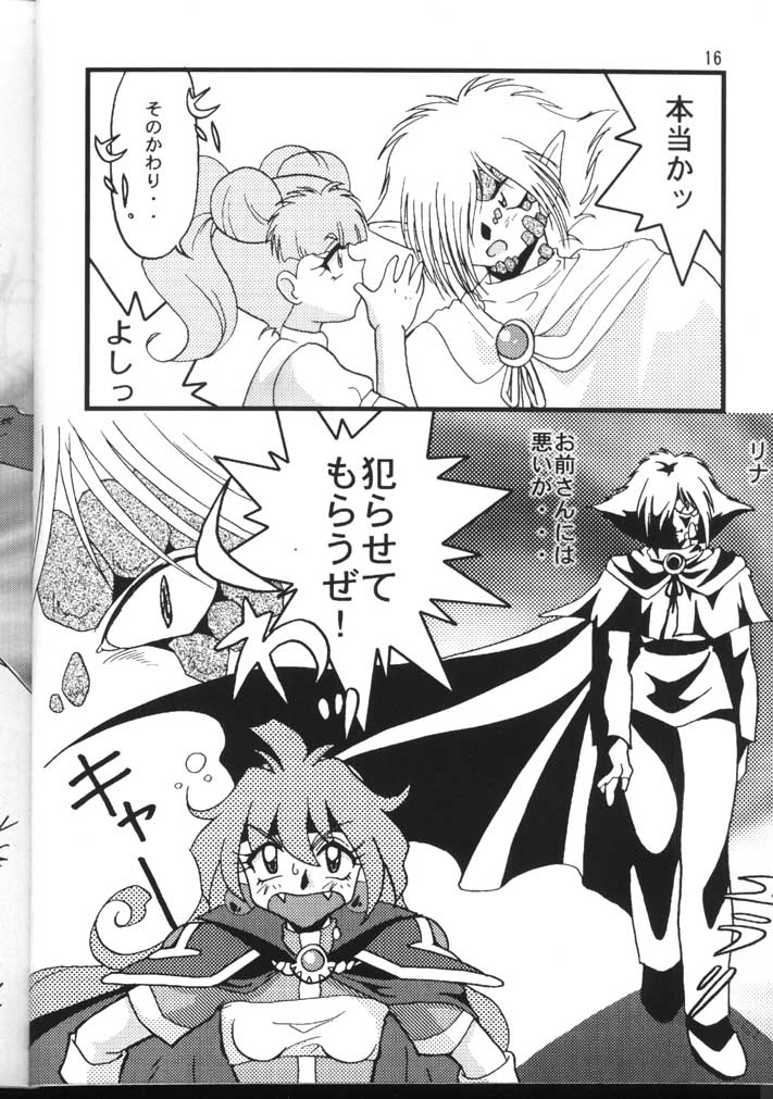 (C54) [Ginmomodou (Mita Satomi)] Slayers Adult 6 (Slayers) - Page 16