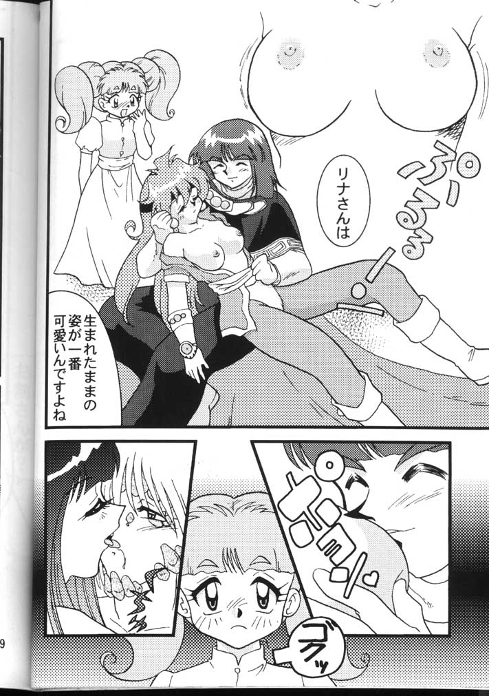 (C54) [Ginmomodou (Mita Satomi)] Slayers Adult 6 (Slayers) - Page 38