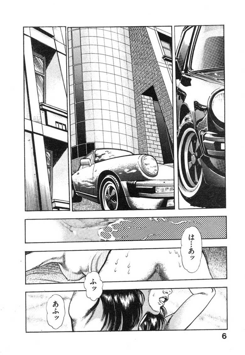 [Maeda Toshio] Kikou Jinruiden Body Vol.2 - Page 11