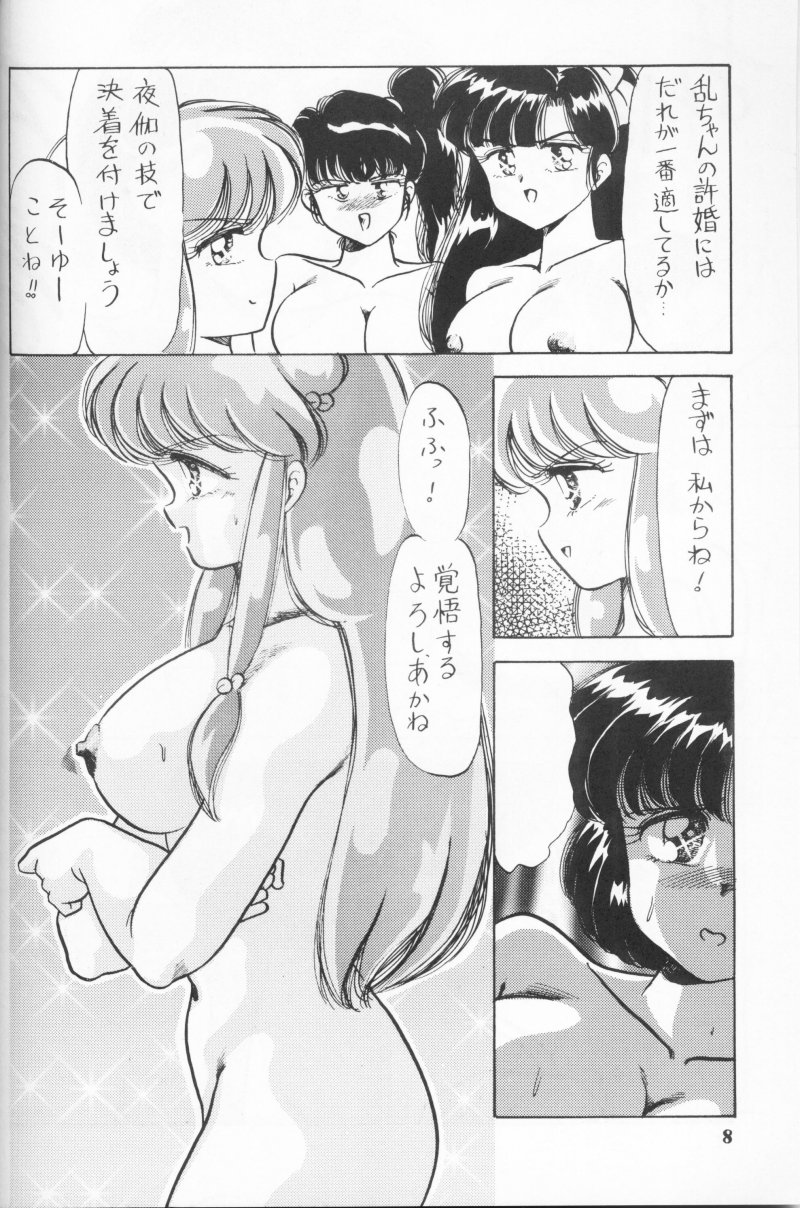 [Echigo-ya Kikaku (Negura Nao)] Half & Half (Ranma 1/2) - Page 8