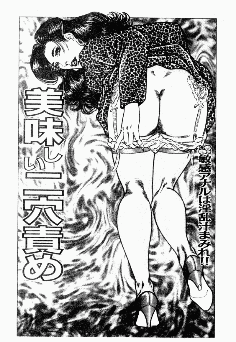 [Aoyama Kazumi] Bibou Madam Hitoduma Mitsu no Kaori [Chinese] - Page 7