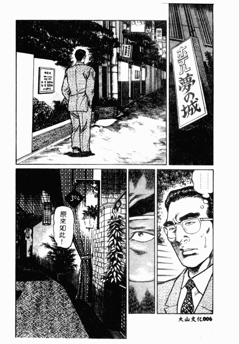 [Aoyama Kazumi] Bibou Madam Hitoduma Mitsu no Kaori [Chinese] - Page 8