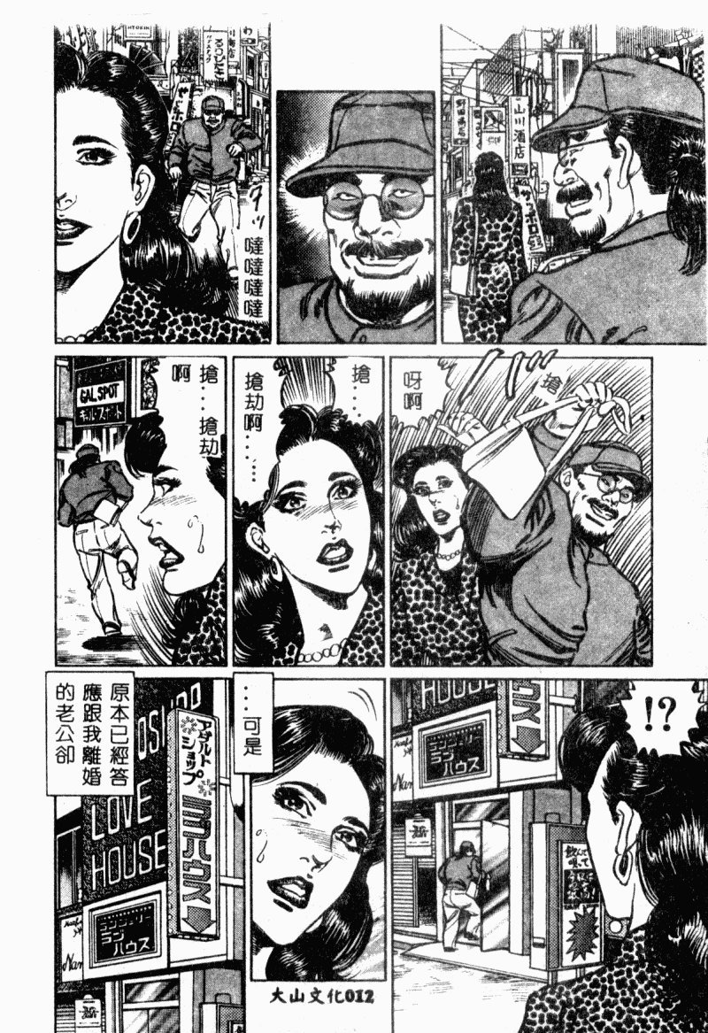 [Aoyama Kazumi] Bibou Madam Hitoduma Mitsu no Kaori [Chinese] - Page 14