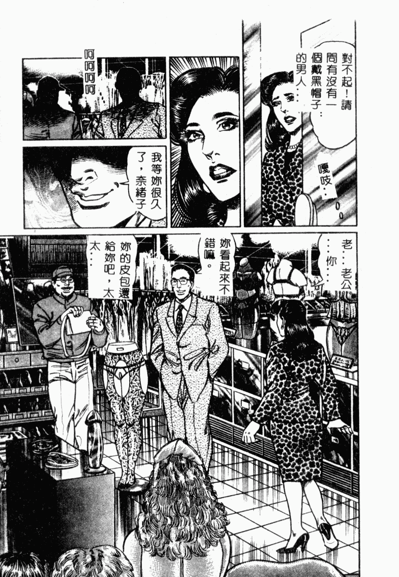 [Aoyama Kazumi] Bibou Madam Hitoduma Mitsu no Kaori [Chinese] - Page 15