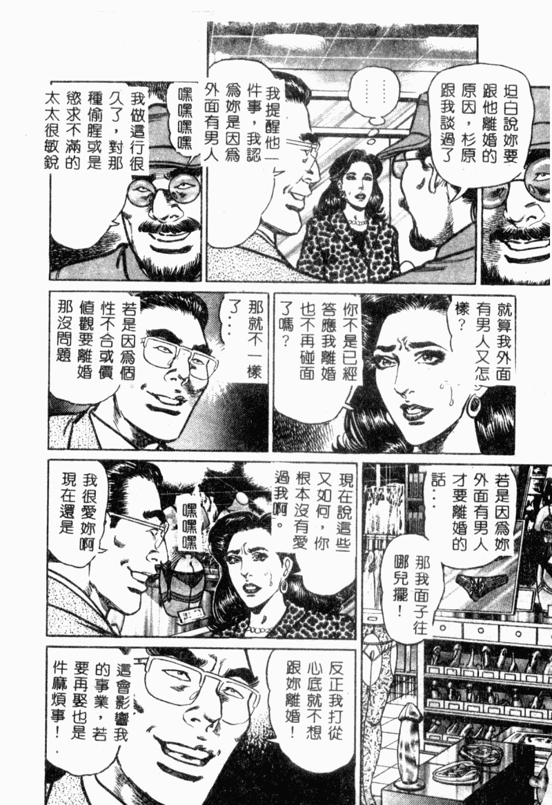 [Aoyama Kazumi] Bibou Madam Hitoduma Mitsu no Kaori [Chinese] - Page 16