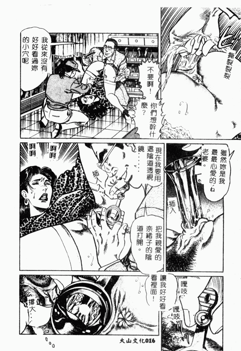 [Aoyama Kazumi] Bibou Madam Hitoduma Mitsu no Kaori [Chinese] - Page 18