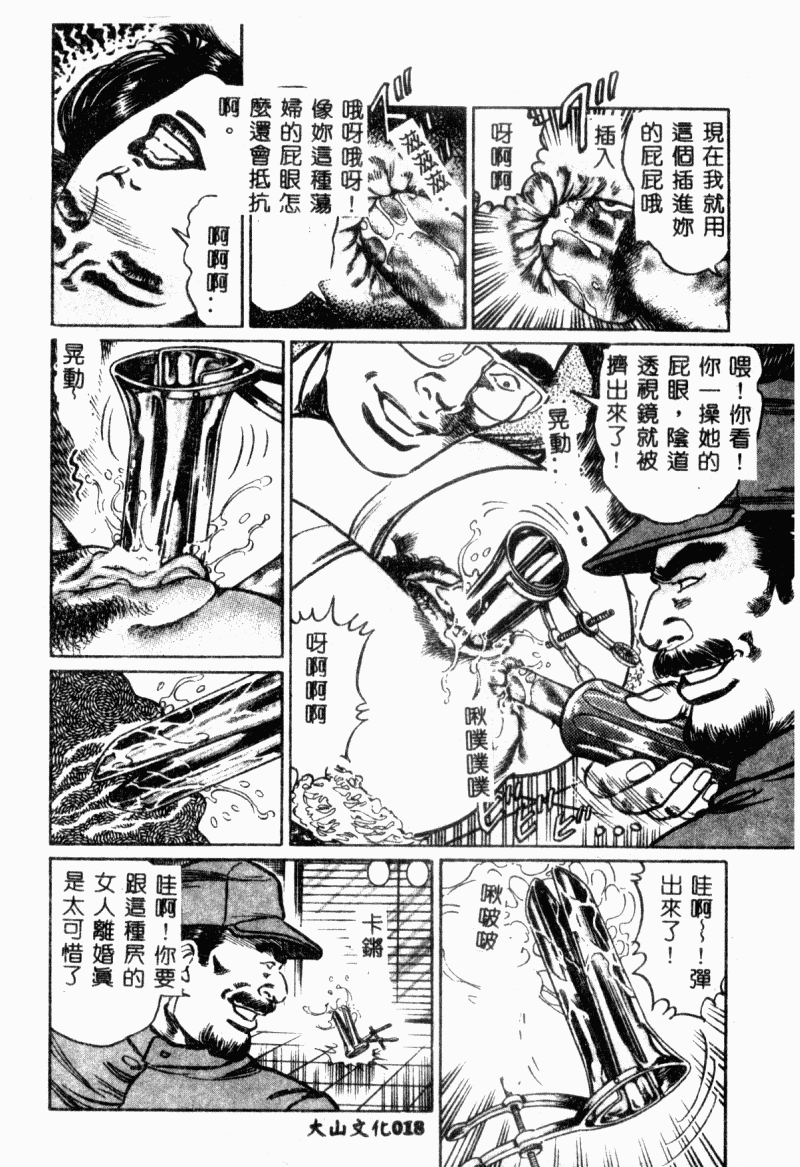 [Aoyama Kazumi] Bibou Madam Hitoduma Mitsu no Kaori [Chinese] - Page 20