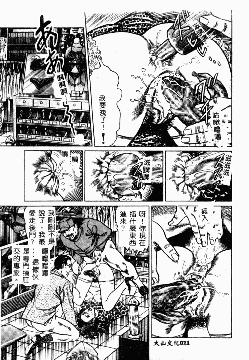 [Aoyama Kazumi] Bibou Madam Hitoduma Mitsu no Kaori [Chinese] - Page 23