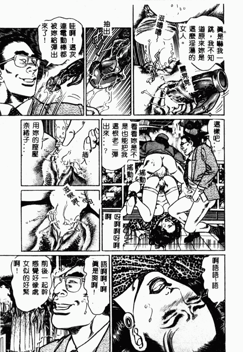 [Aoyama Kazumi] Bibou Madam Hitoduma Mitsu no Kaori [Chinese] - Page 25