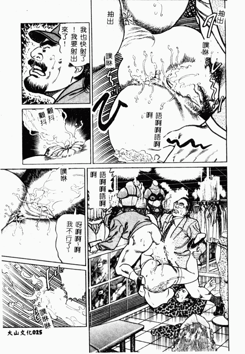 [Aoyama Kazumi] Bibou Madam Hitoduma Mitsu no Kaori [Chinese] - Page 27