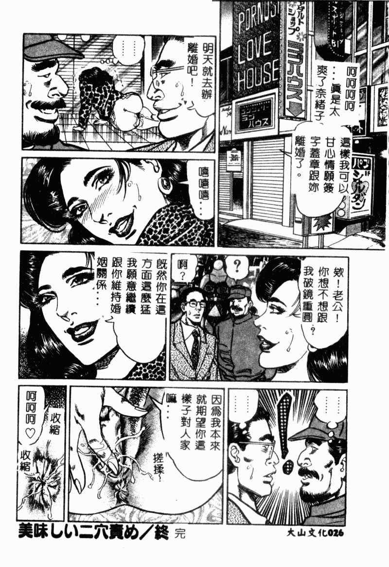 [Aoyama Kazumi] Bibou Madam Hitoduma Mitsu no Kaori [Chinese] - Page 28