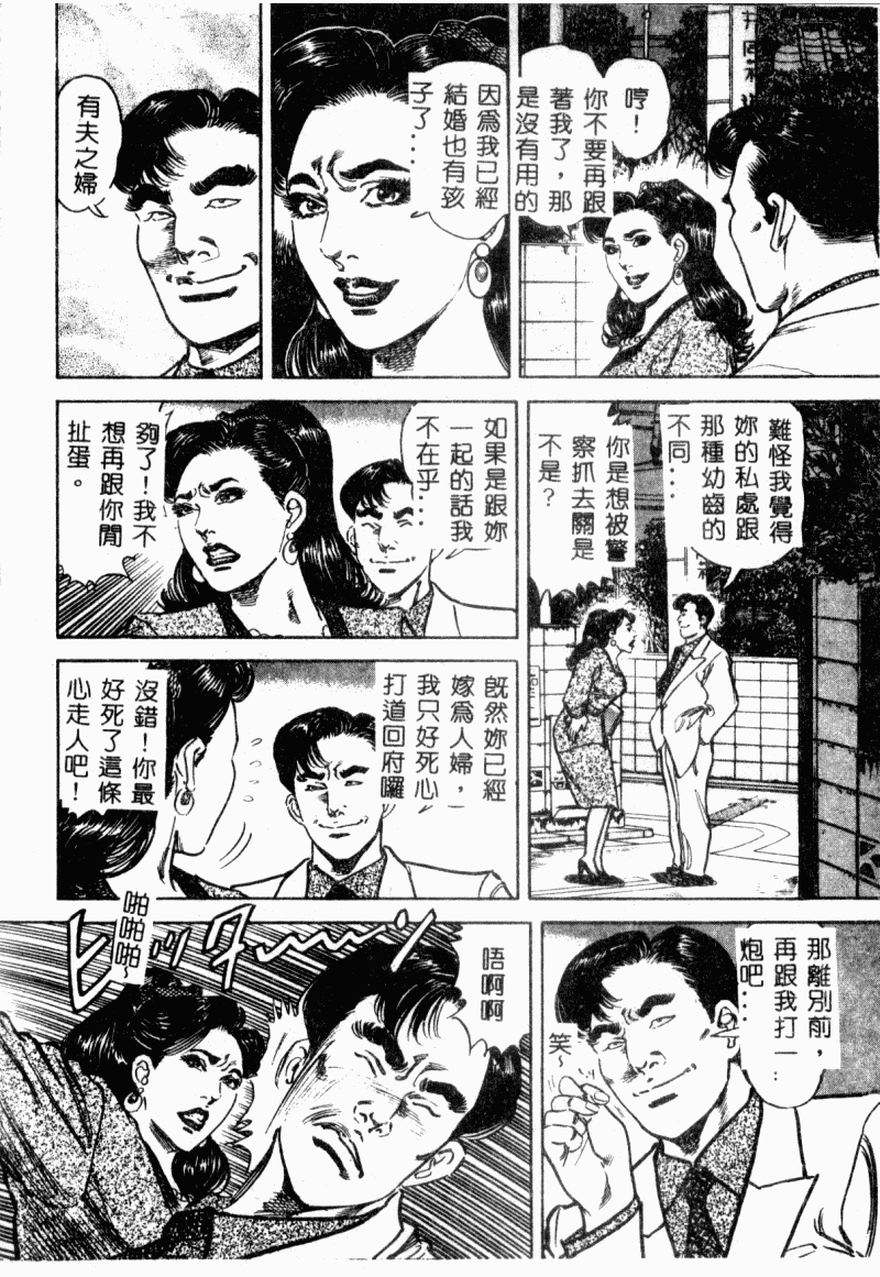 [Aoyama Kazumi] Bibou Madam Hitoduma Mitsu no Kaori [Chinese] - Page 38