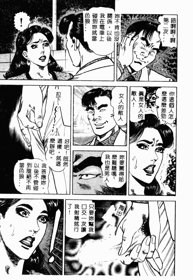 [Aoyama Kazumi] Bibou Madam Hitoduma Mitsu no Kaori [Chinese] - Page 39