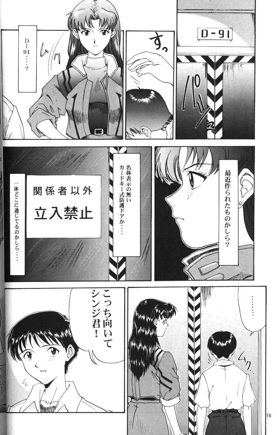 (C50) [Chimatsuriya Honpo (Various)] Crystal Soul (Neon Genesis Evangelion) - Page 13