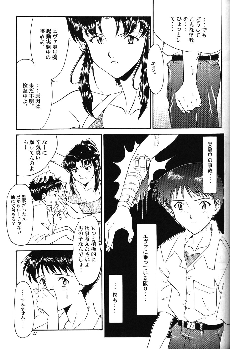 (C50) [Chimatsuriya Honpo (Various)] Crystal Soul (Neon Genesis Evangelion) - Page 24