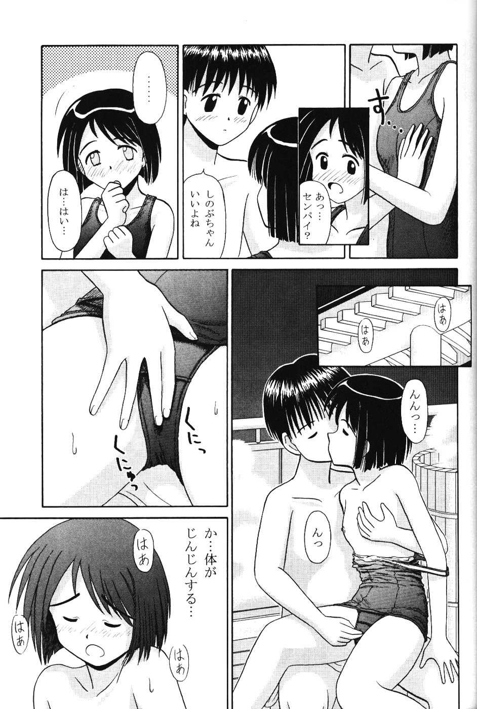 (CR28) [Chimu An (Chimu)] Shinobu Splash (Love Hina) - Page 12