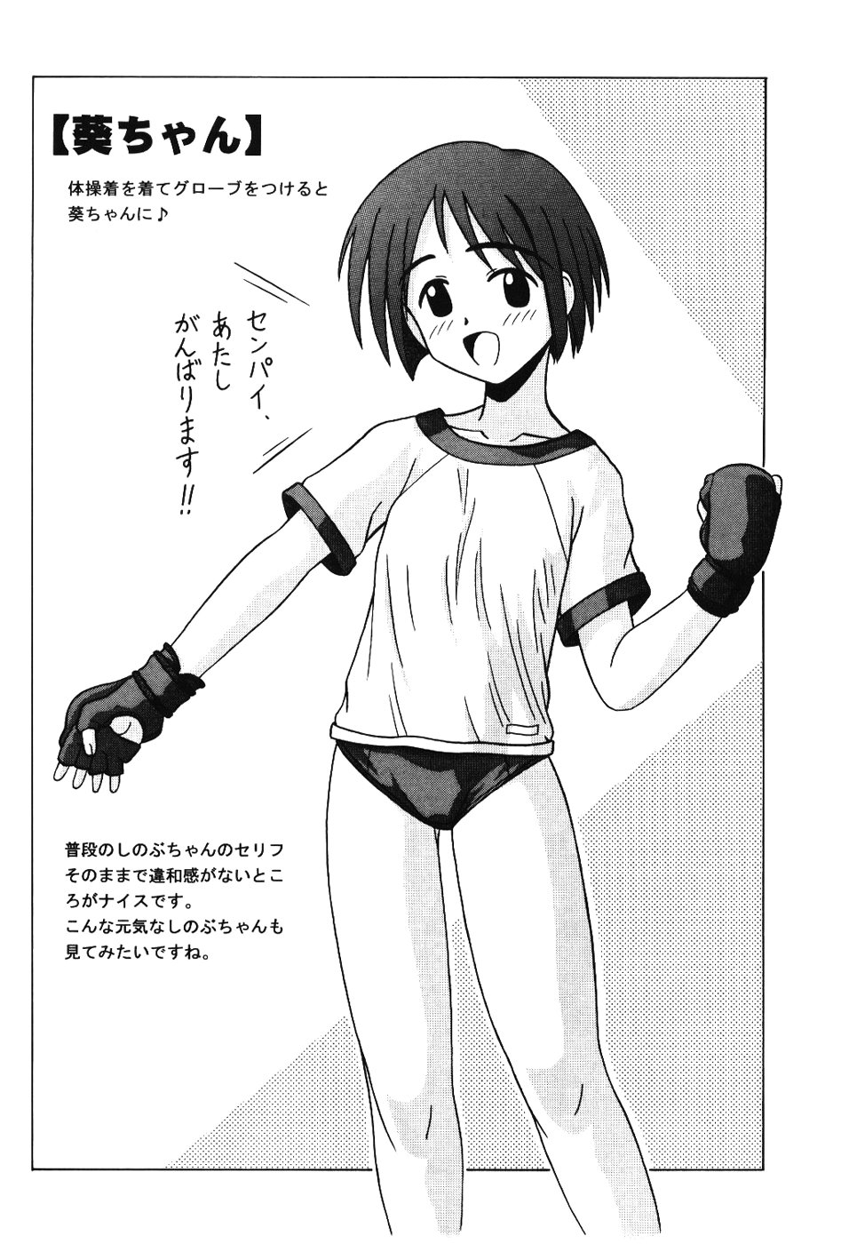 (CR28) [Chimu An (Chimu)] Shinobu Splash (Love Hina) - Page 31