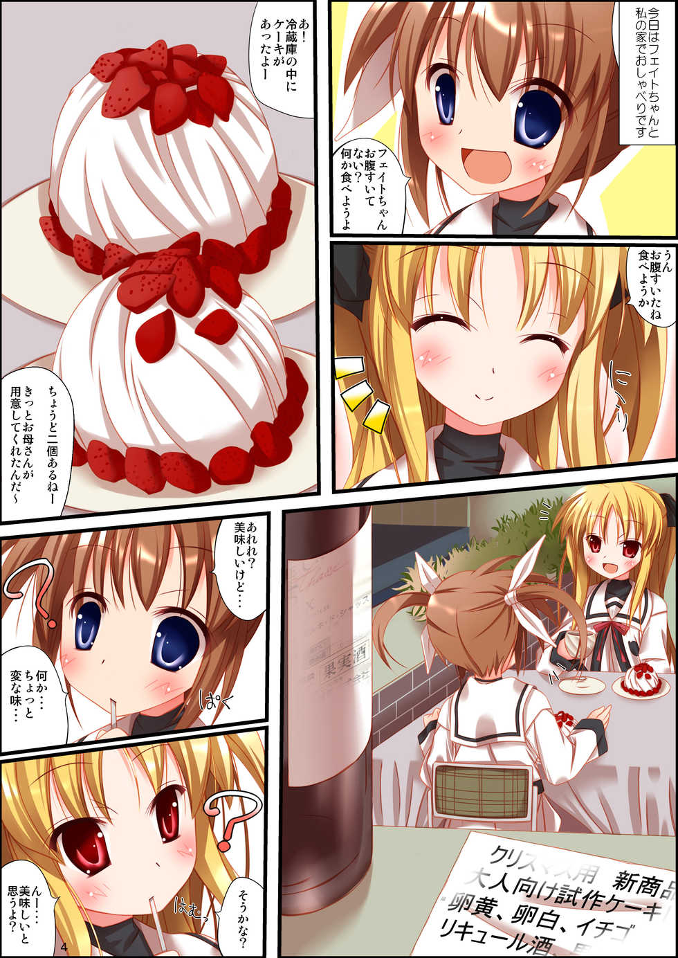 [RPG Company 2 (Ootomo Yuuki)] Neko nano #06 (Mahou Shoujo Lyrical Nanoha) - Page 3