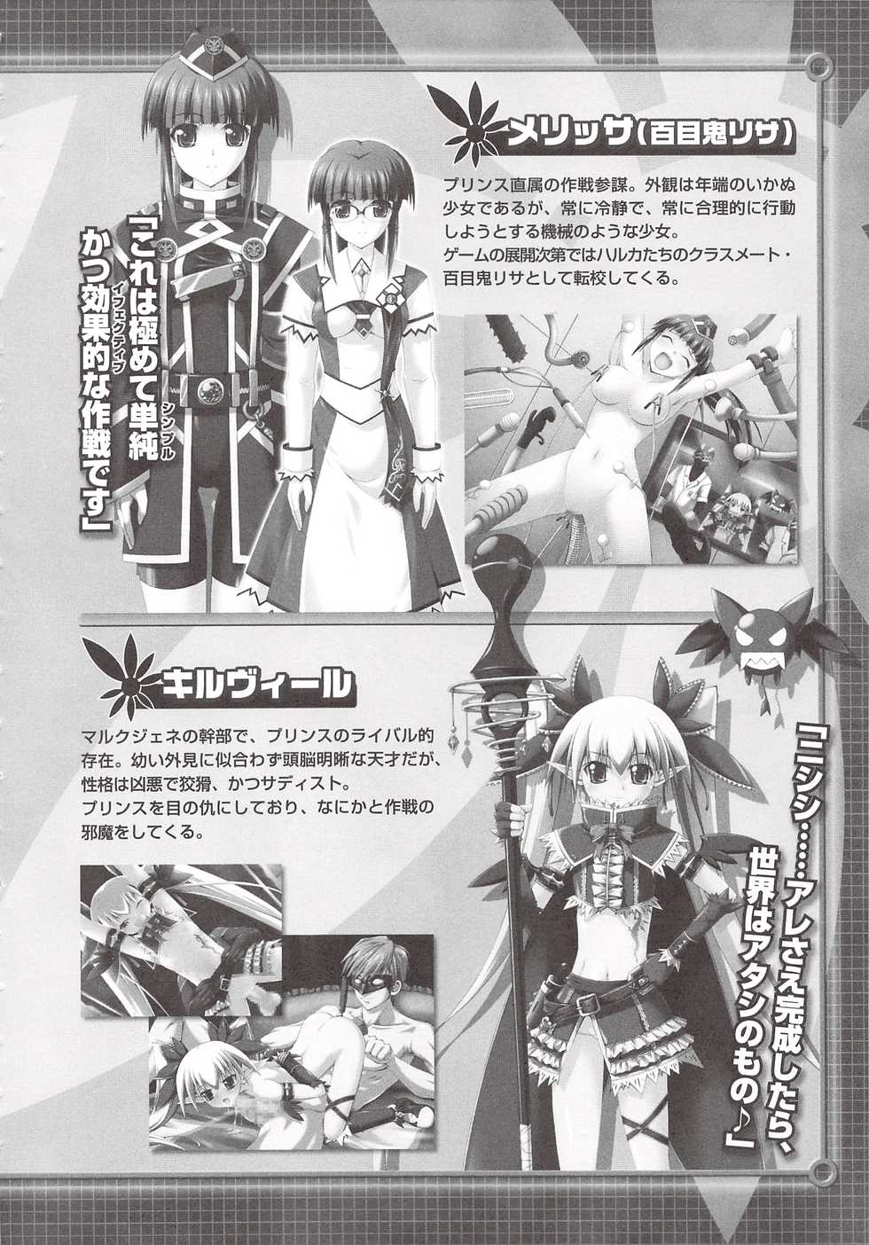 [Anthology] Suisei Tenshi Prima Veil Zwei Anthology Comics - Page 13