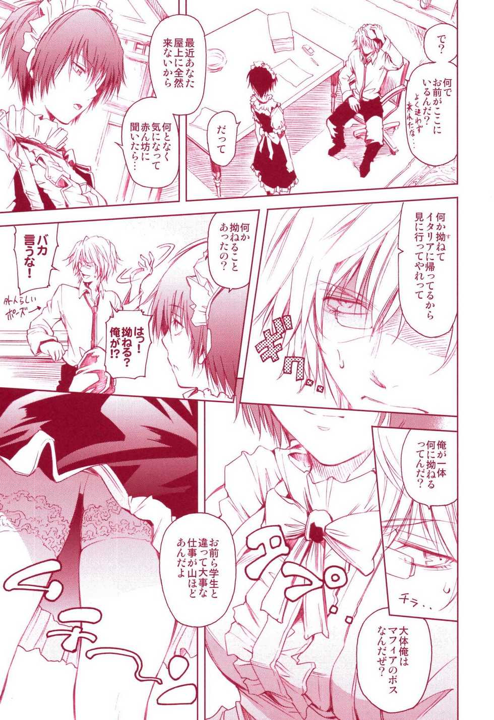 (C72) [OMEGA 2-D (Hibino Tomoki, Shima Seiryuu)] JAJAUMA Scarlet Venus (Katekyoo Hitman REBORN!) - Page 25
