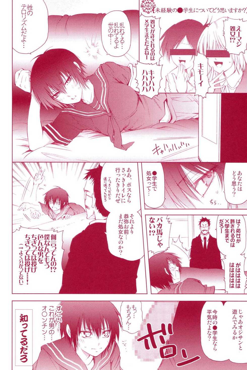 (C72) [OMEGA 2-D (Hibino Tomoki, Shima Seiryuu)] JAJAUMA Scarlet Venus (Katekyoo Hitman REBORN!) - Page 40