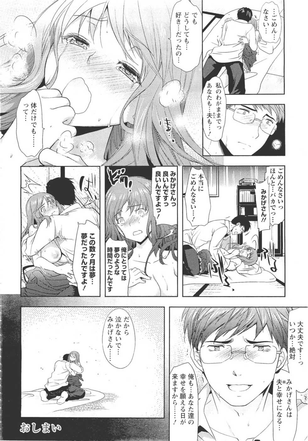 ANGEL Club 2011-09 - Page 33