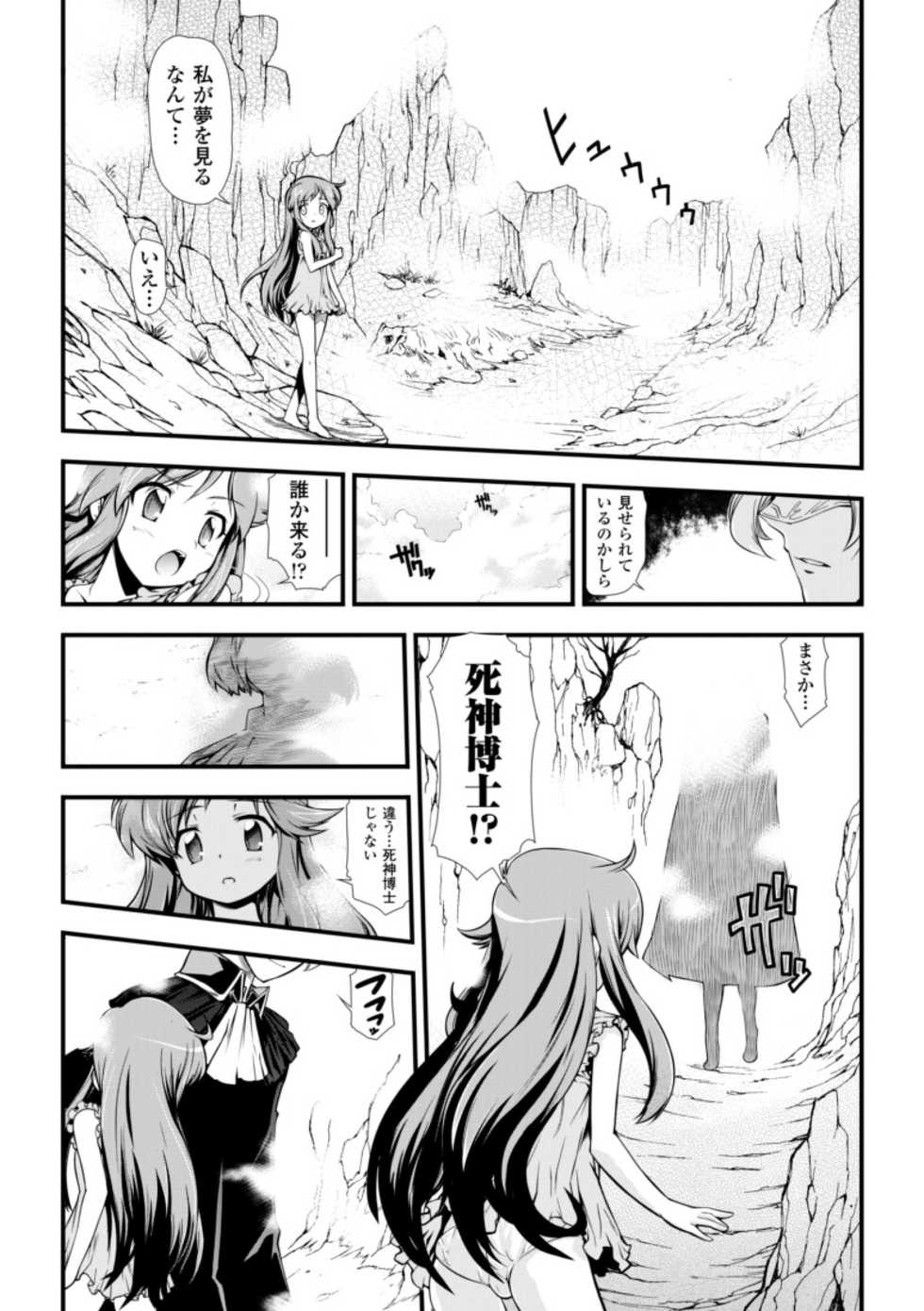 [Hiura R] Dream Hunter Rem XX -Ao no Kikan kishi- - Page 10