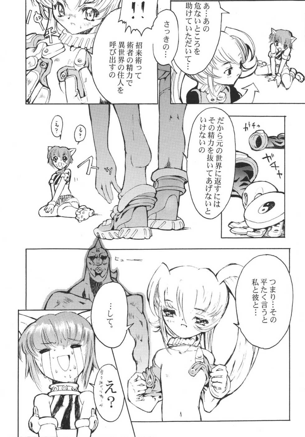 (C52) [GALAXIST (BLADE)] GALAXISM 2 (Samurai Spirits, Waku Waku 7) - Page 24