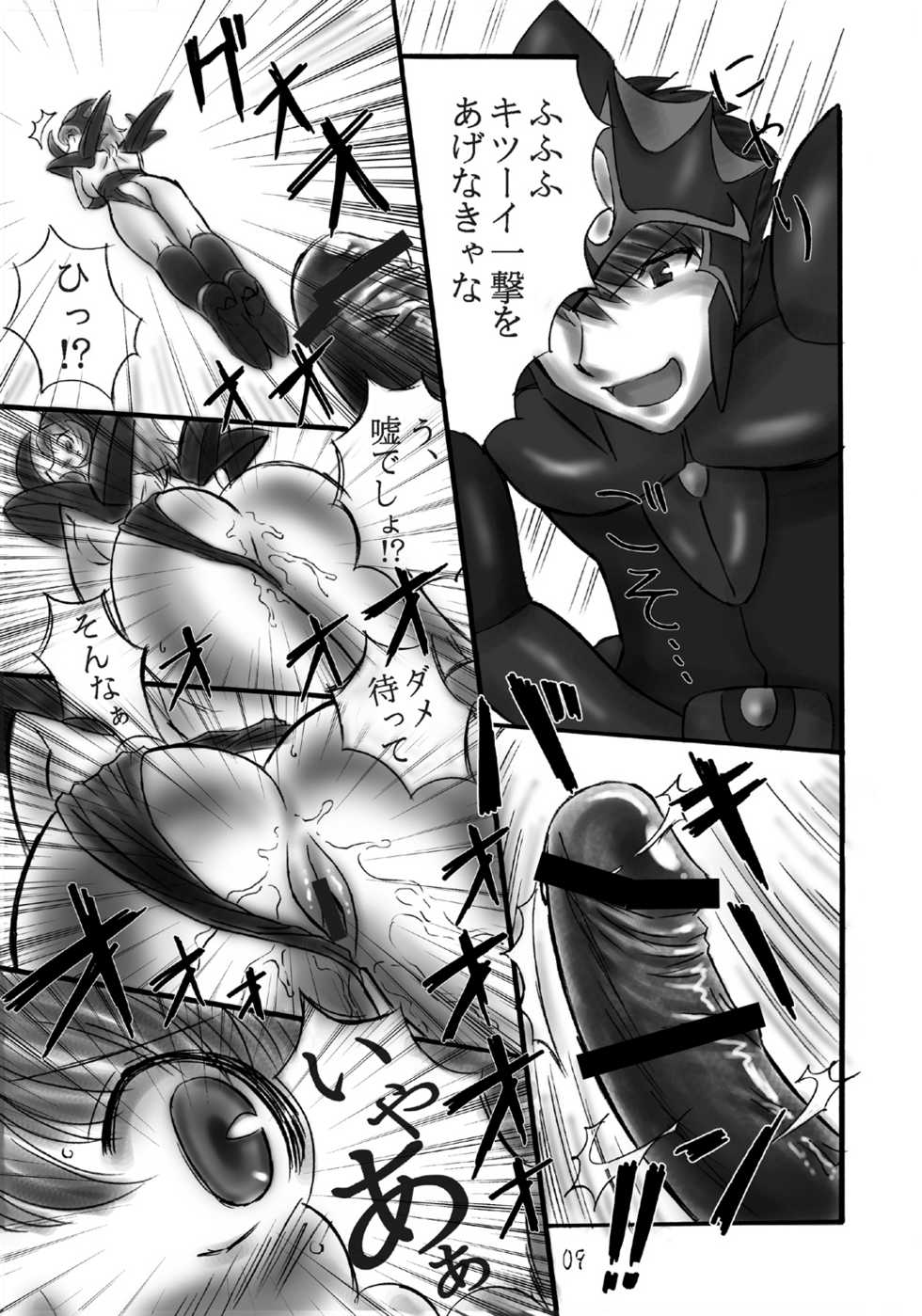 (C71) [Dark RoseEX-S (Hirooki)] JOB STAR 6 (Final Fantasy V) - Page 6