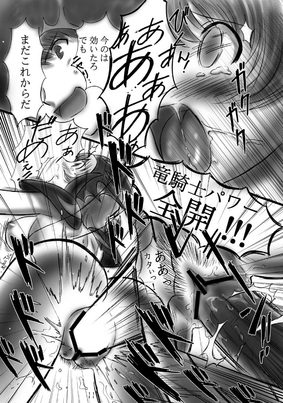 (C71) [Dark RoseEX-S (Hirooki)] JOB STAR 6 (Final Fantasy V) - Page 8