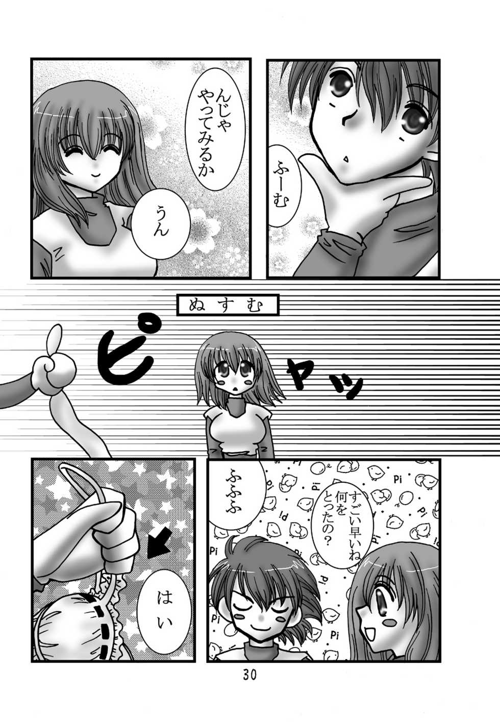 (C71) [Dark RoseEX-S (Hirooki)] JOB STAR 6 (Final Fantasy V) - Page 27