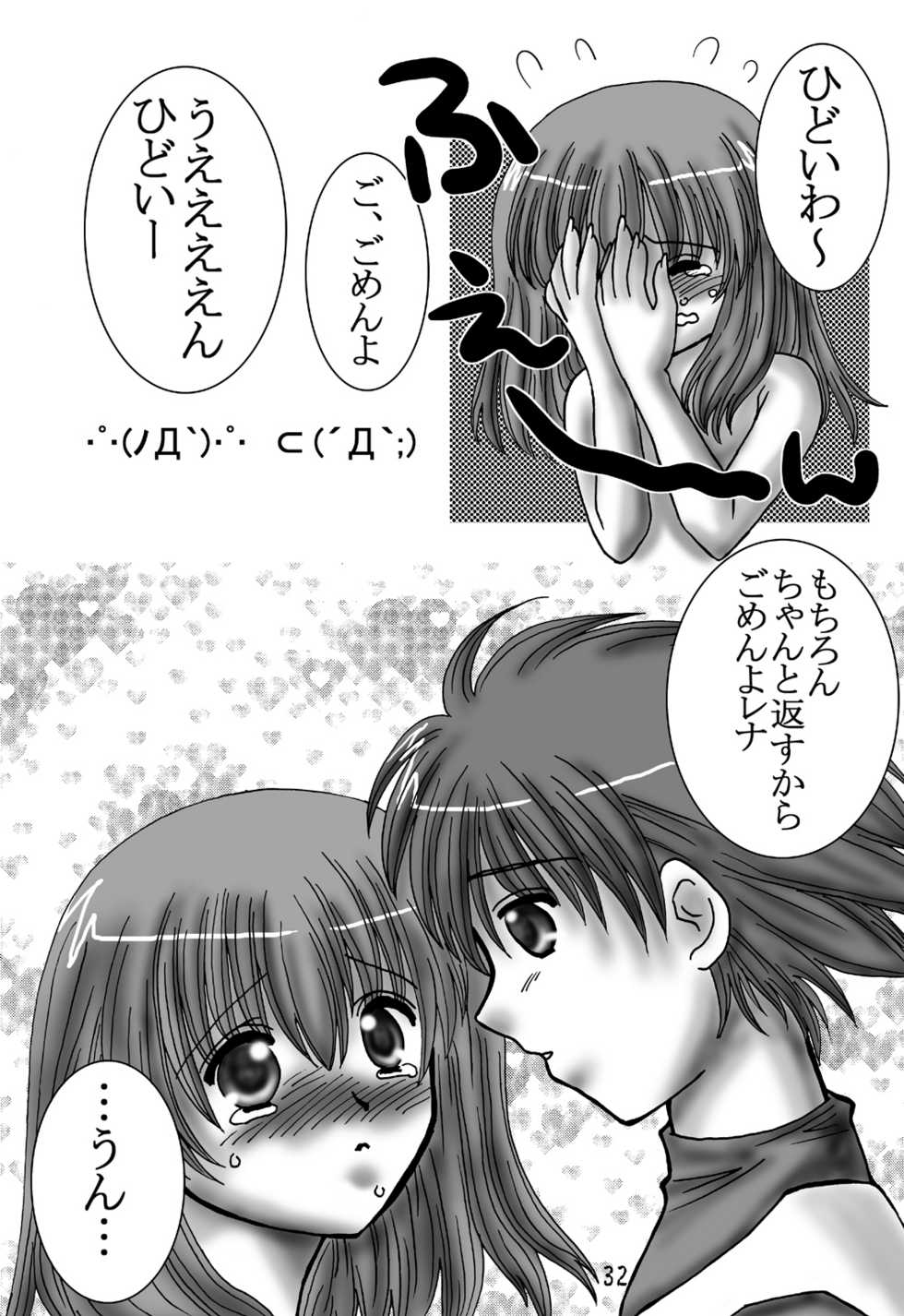 (C71) [Dark RoseEX-S (Hirooki)] JOB STAR 6 (Final Fantasy V) - Page 29