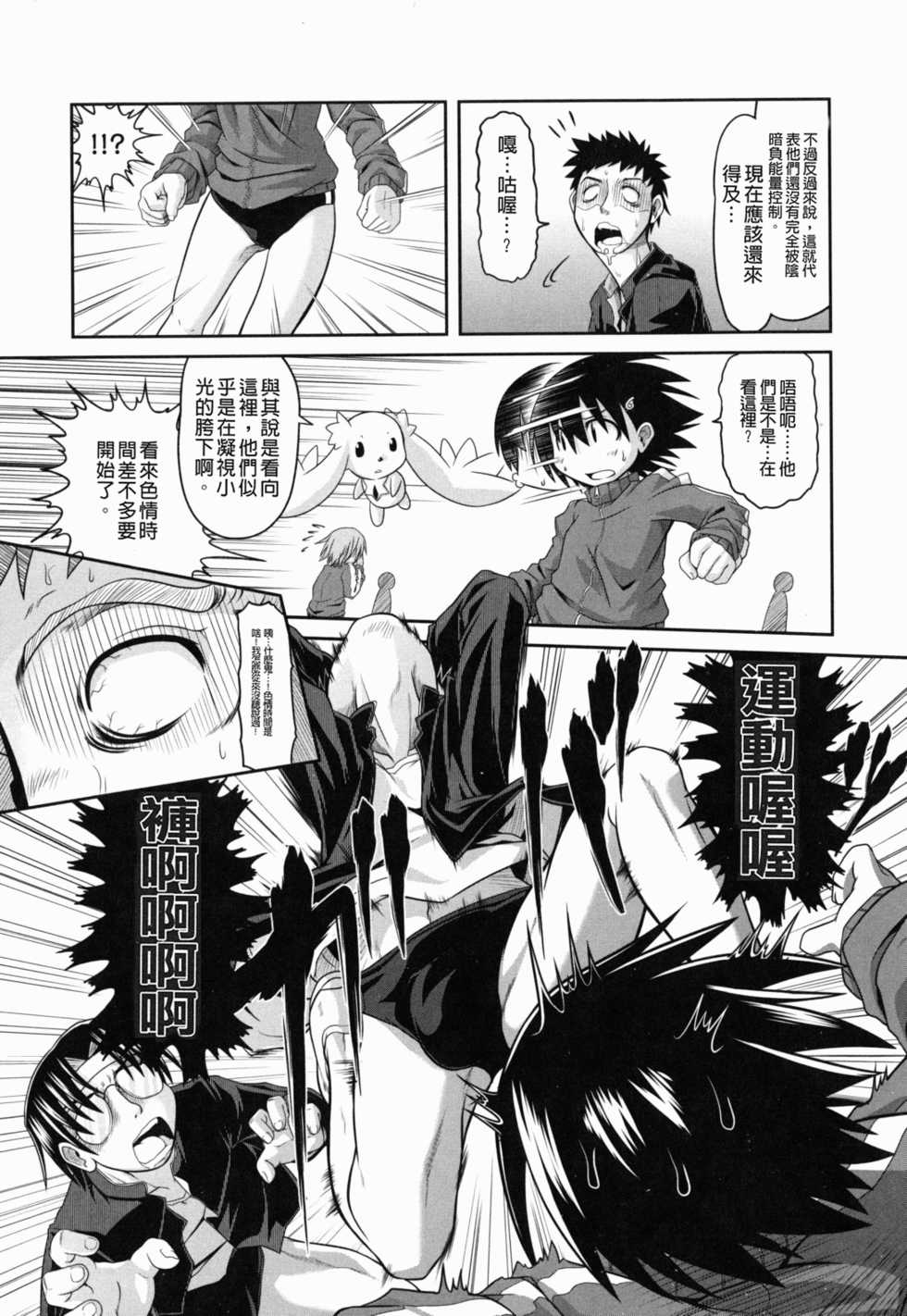 [Takura Mahiro] Eromanga no Yousei [Chinese] - Page 16
