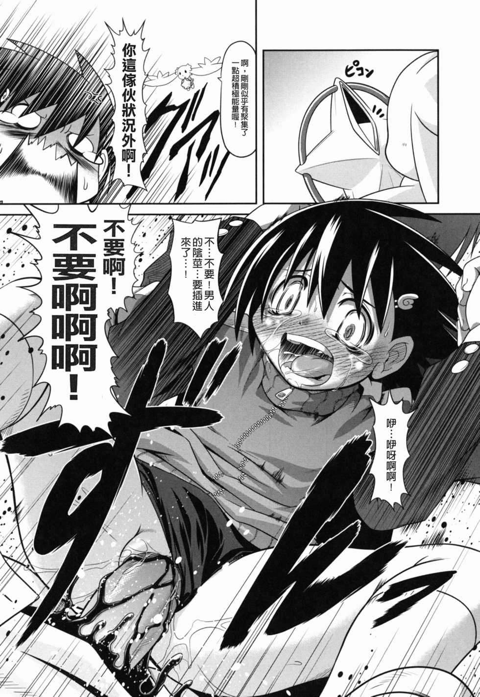 [Takura Mahiro] Eromanga no Yousei [Chinese] - Page 23