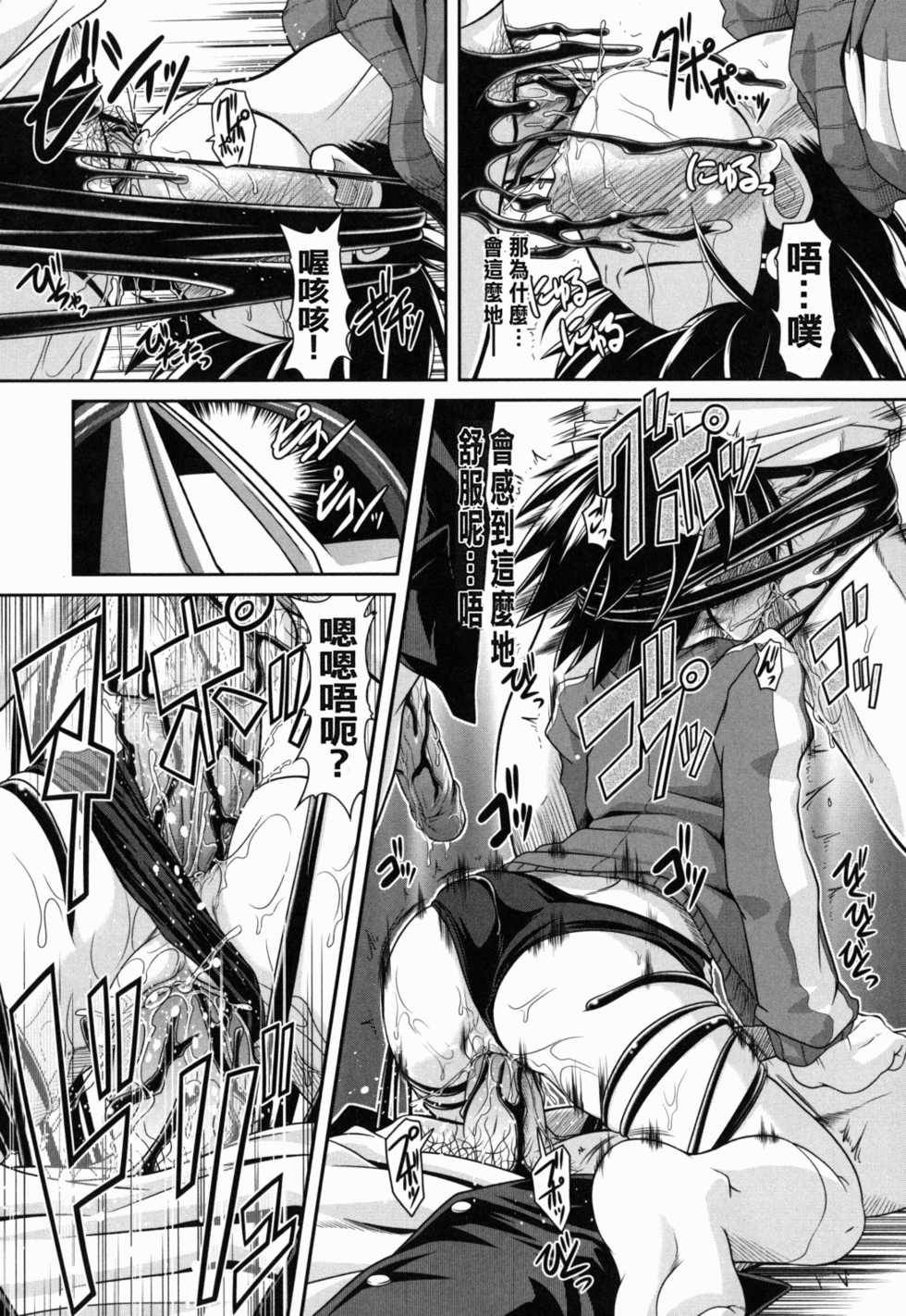 [Takura Mahiro] Eromanga no Yousei [Chinese] - Page 28